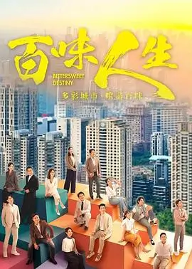 热播电视剧-漫长的春天